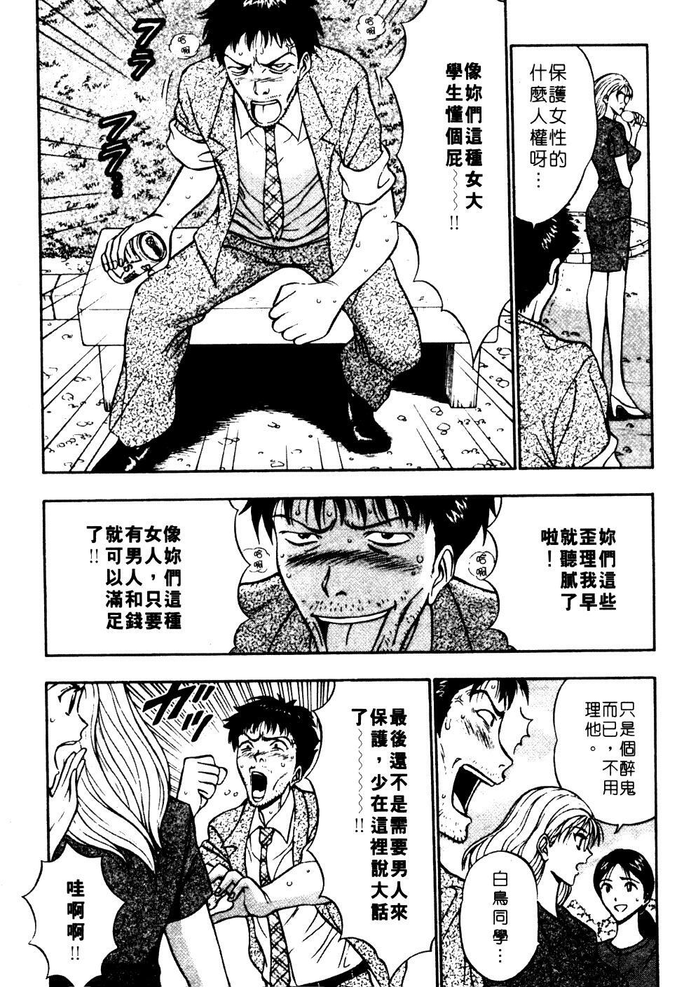 [Nagashima Chosuke] Pururun Seminar 1 | 巨乳研討會 1 [Chinese] page 11 full