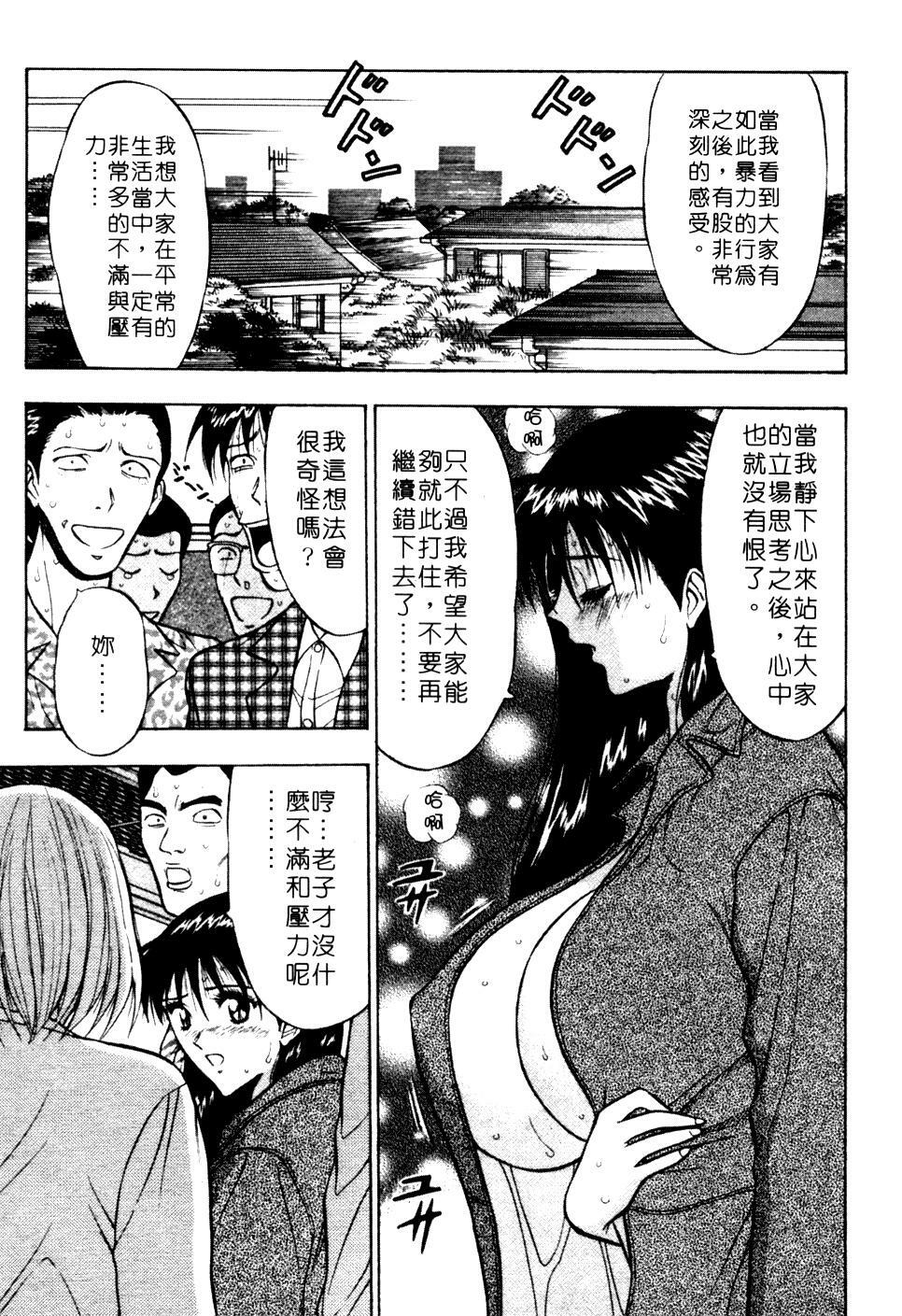 [Nagashima Chosuke] Pururun Seminar 1 | 巨乳研討會 1 [Chinese] page 110 full