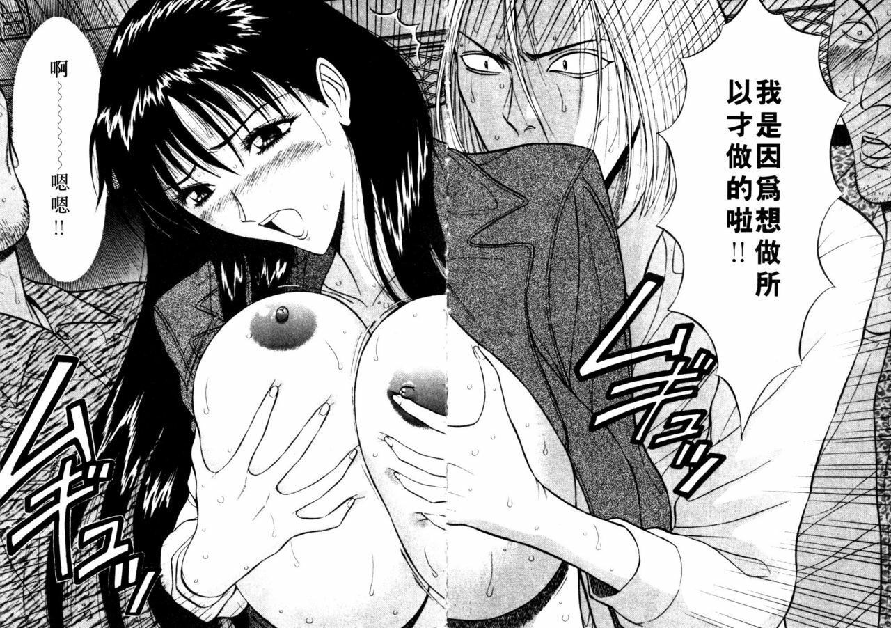 [Nagashima Chosuke] Pururun Seminar 1 | 巨乳研討會 1 [Chinese] page 111 full