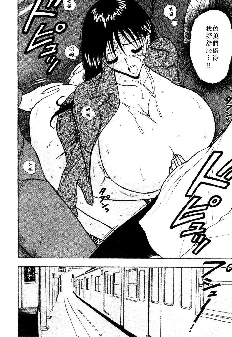 [Nagashima Chosuke] Pururun Seminar 1 | 巨乳研討會 1 [Chinese] page 116 full