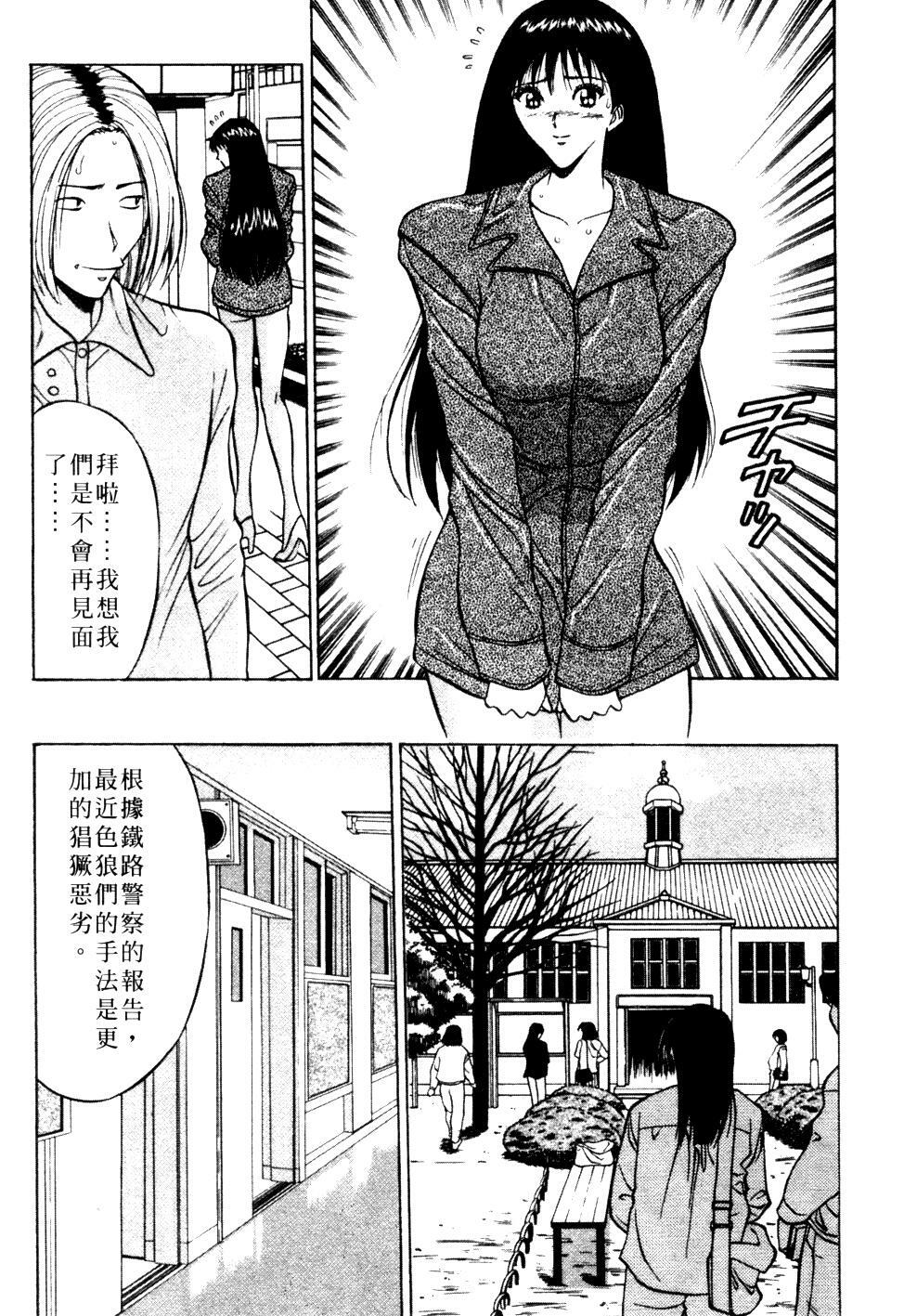 [Nagashima Chosuke] Pururun Seminar 1 | 巨乳研討會 1 [Chinese] page 117 full