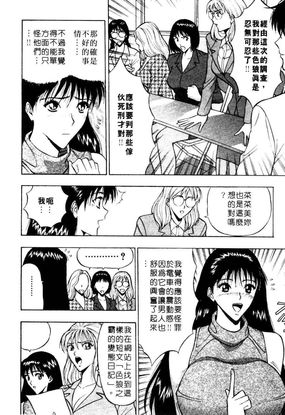 [Nagashima Chosuke] Pururun Seminar 1 | 巨乳研討會 1 [Chinese] page 118 full