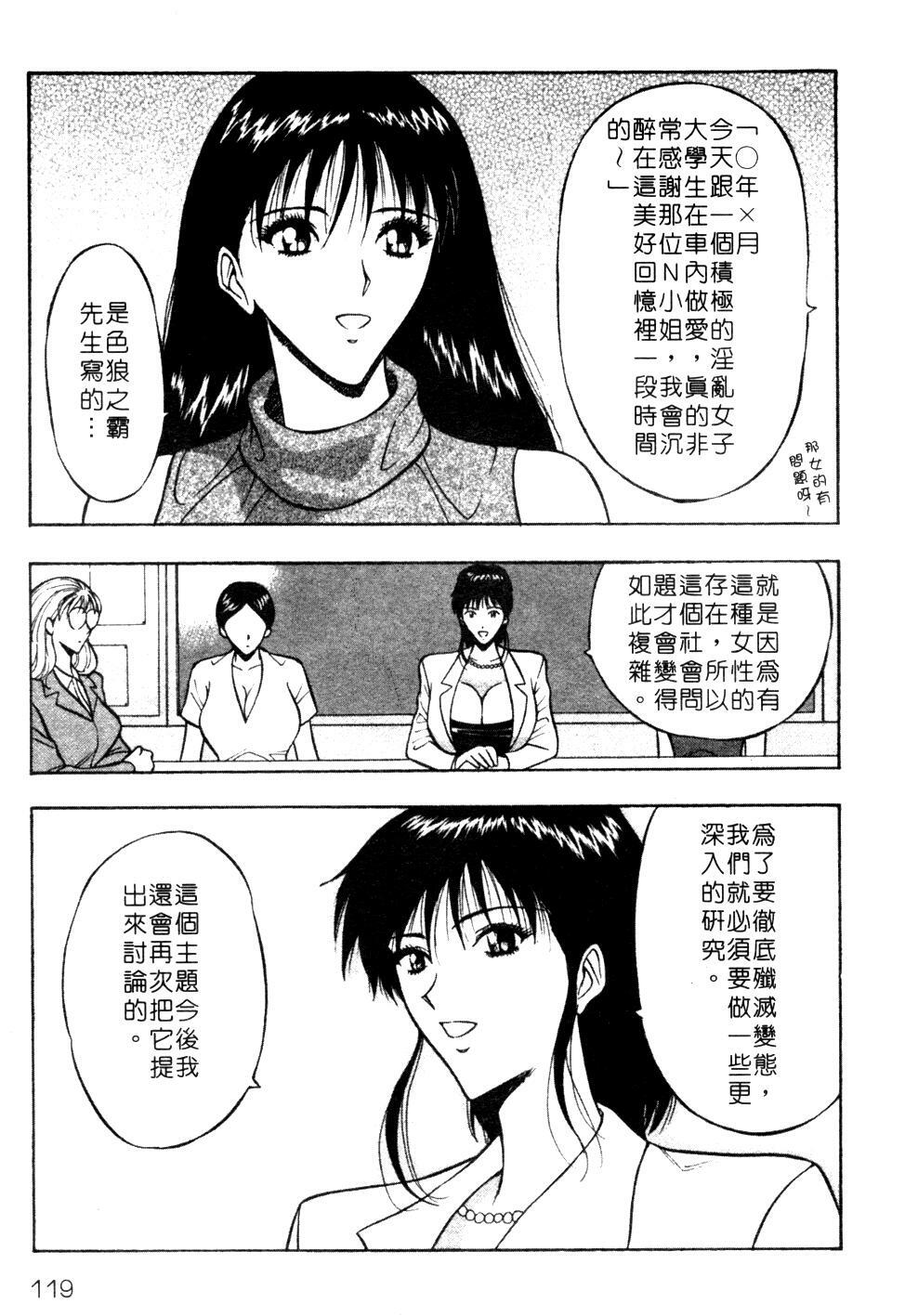 [Nagashima Chosuke] Pururun Seminar 1 | 巨乳研討會 1 [Chinese] page 119 full
