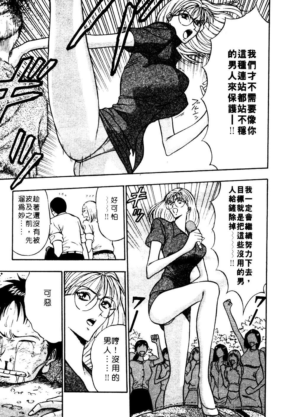 [Nagashima Chosuke] Pururun Seminar 1 | 巨乳研討會 1 [Chinese] page 12 full