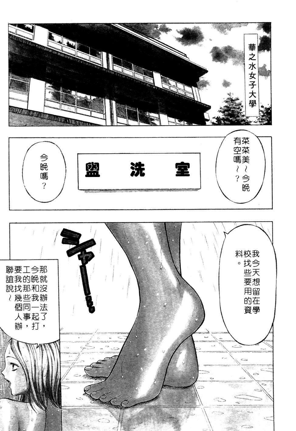 [Nagashima Chosuke] Pururun Seminar 1 | 巨乳研討會 1 [Chinese] page 121 full