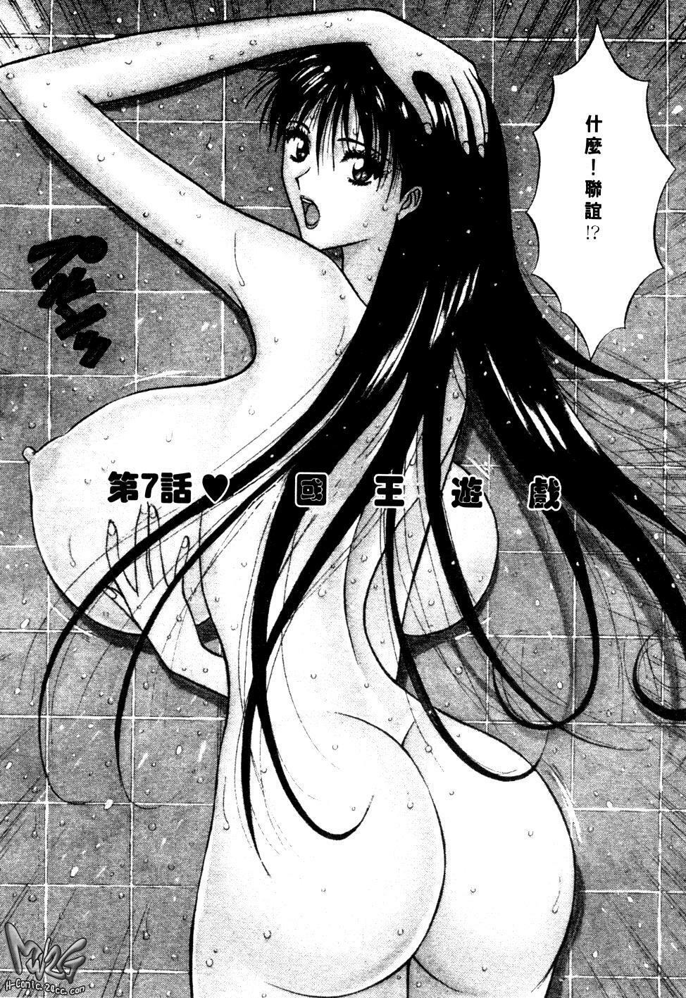 [Nagashima Chosuke] Pururun Seminar 1 | 巨乳研討會 1 [Chinese] page 122 full