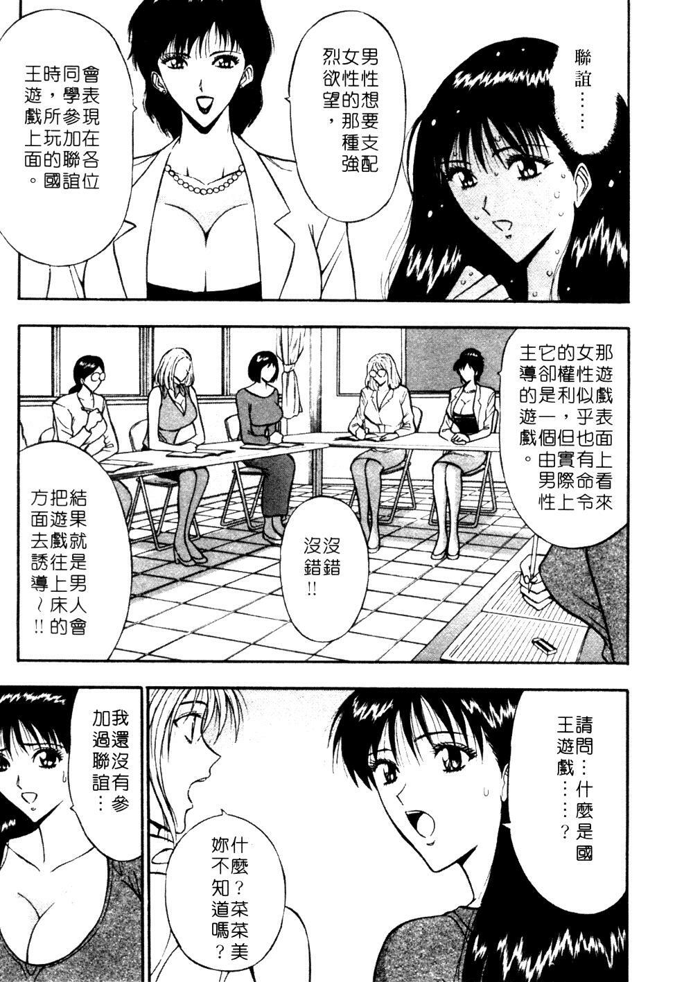 [Nagashima Chosuke] Pururun Seminar 1 | 巨乳研討會 1 [Chinese] page 127 full