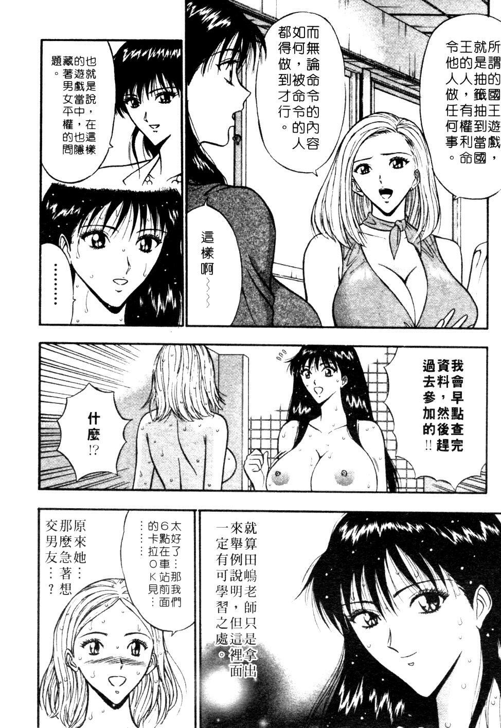 [Nagashima Chosuke] Pururun Seminar 1 | 巨乳研討會 1 [Chinese] page 128 full
