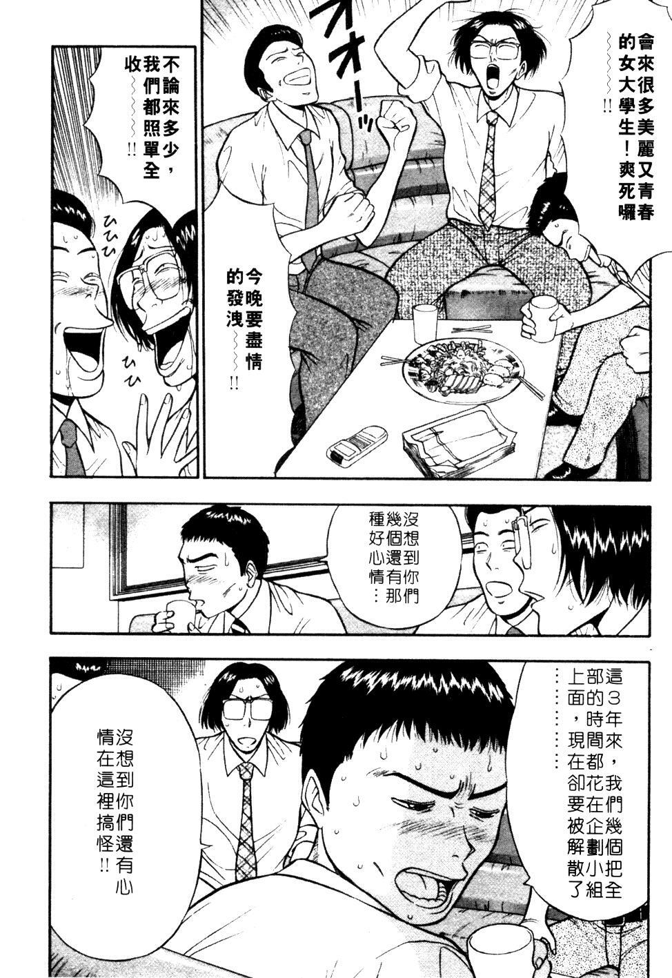[Nagashima Chosuke] Pururun Seminar 1 | 巨乳研討會 1 [Chinese] page 130 full