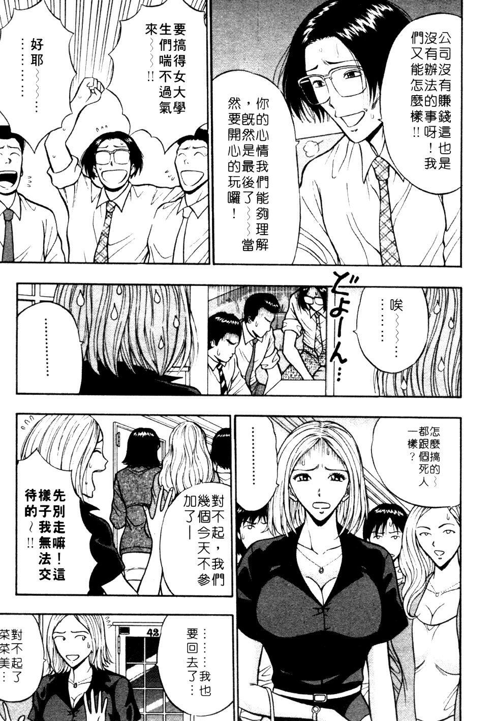 [Nagashima Chosuke] Pururun Seminar 1 | 巨乳研討會 1 [Chinese] page 131 full