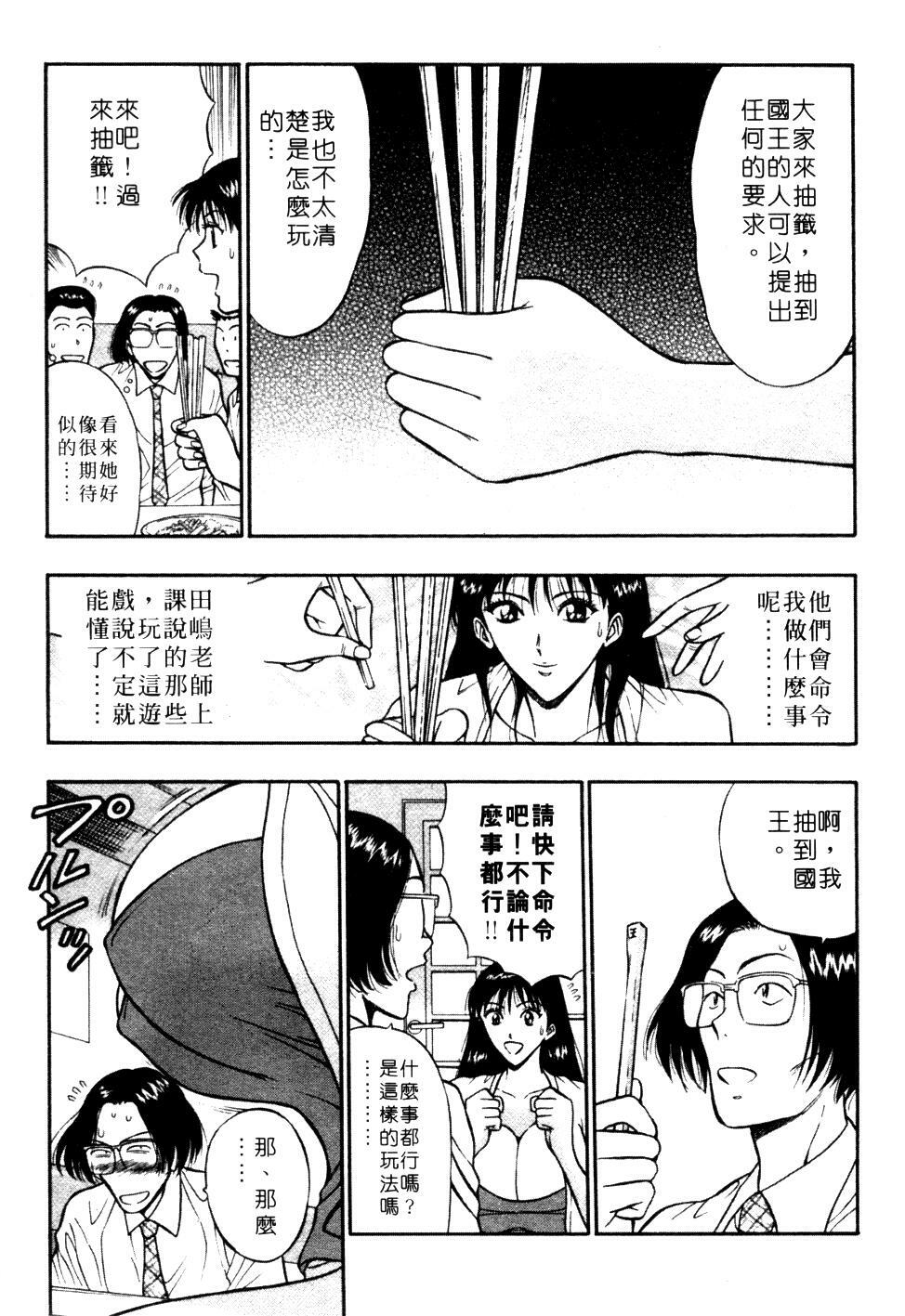 [Nagashima Chosuke] Pururun Seminar 1 | 巨乳研討會 1 [Chinese] page 134 full