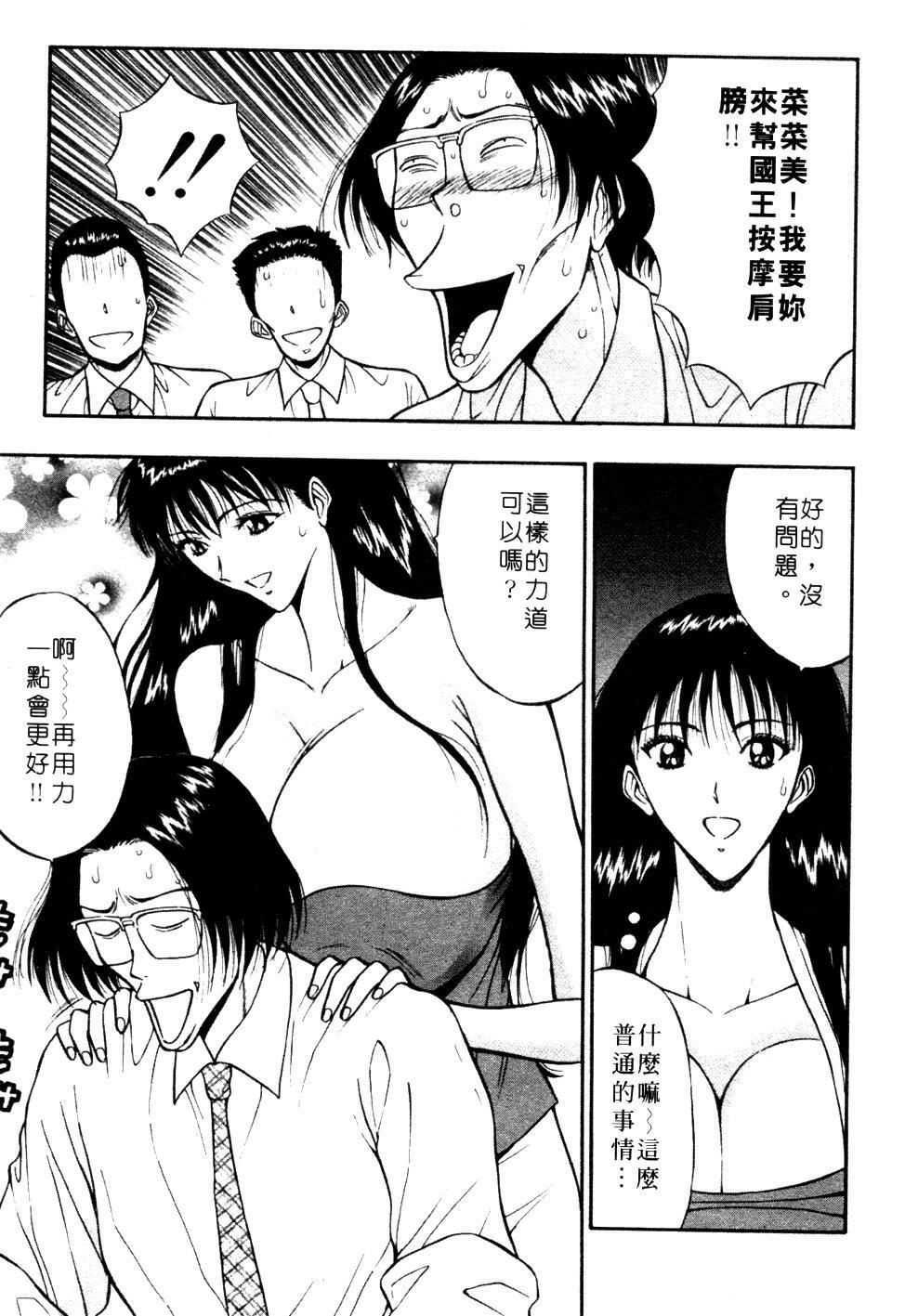 [Nagashima Chosuke] Pururun Seminar 1 | 巨乳研討會 1 [Chinese] page 135 full