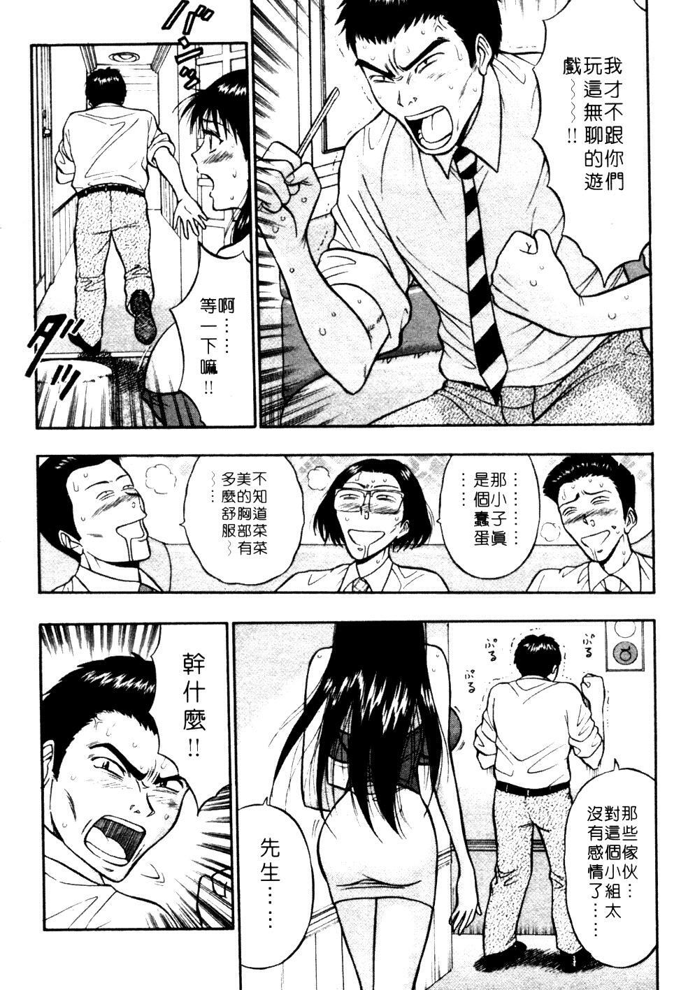 [Nagashima Chosuke] Pururun Seminar 1 | 巨乳研討會 1 [Chinese] page 138 full