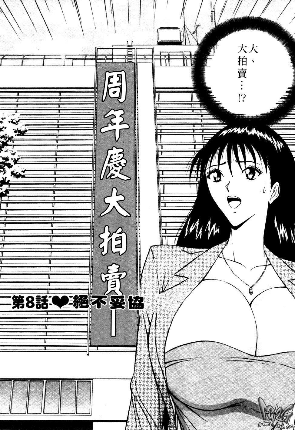 [Nagashima Chosuke] Pururun Seminar 1 | 巨乳研討會 1 [Chinese] page 146 full