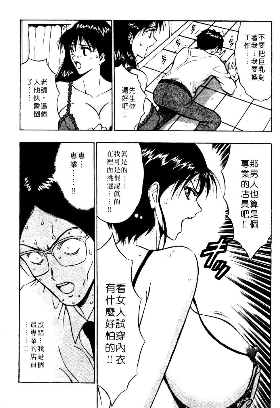 [Nagashima Chosuke] Pururun Seminar 1 | 巨乳研討會 1 [Chinese] page 156 full