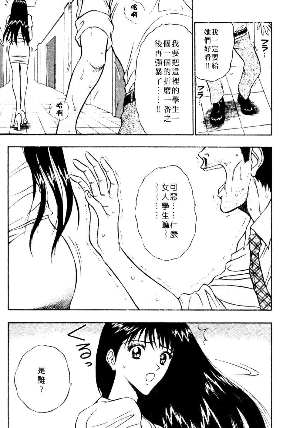 [Nagashima Chosuke] Pururun Seminar 1 | 巨乳研討會 1 [Chinese] page 16 full