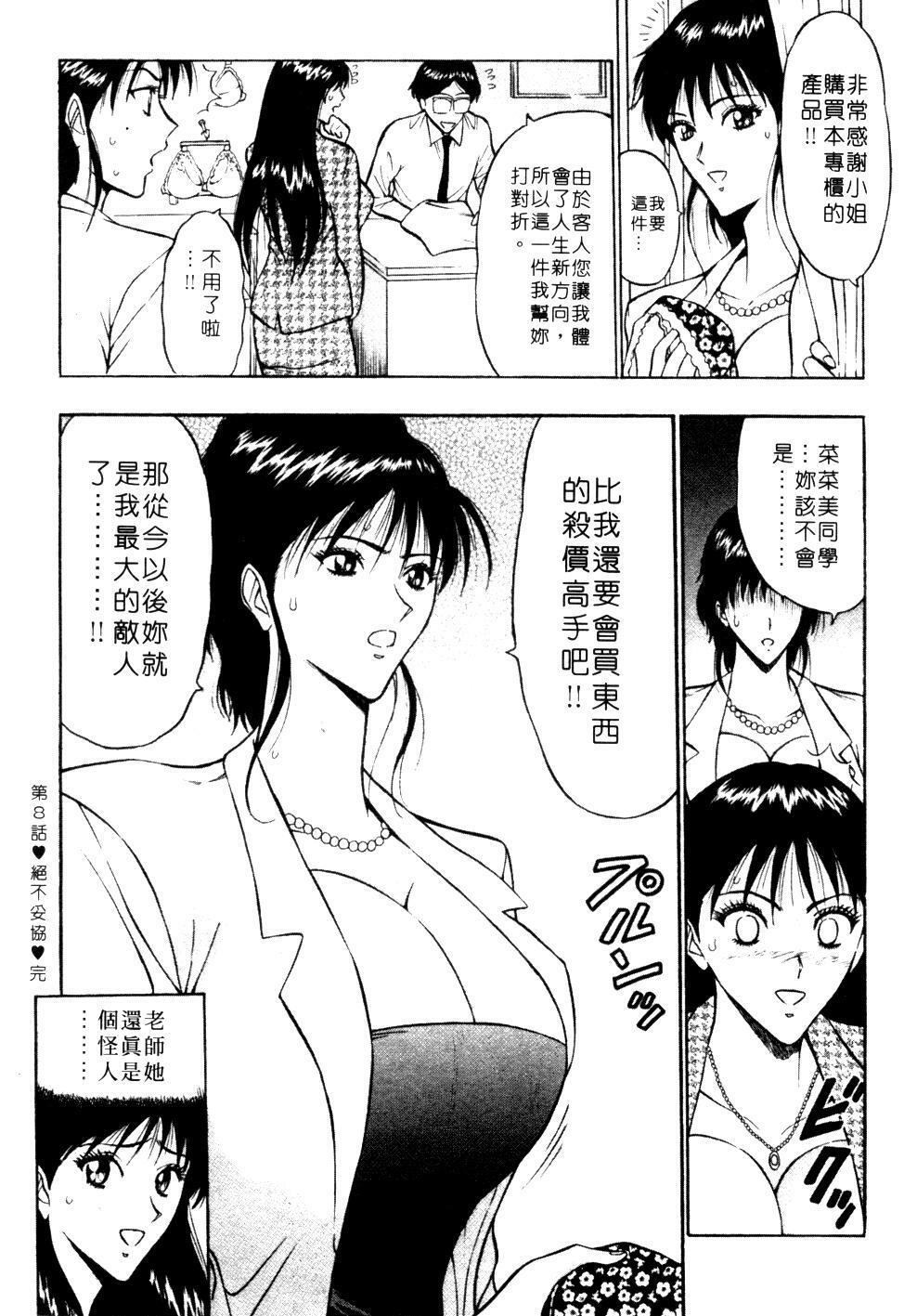 [Nagashima Chosuke] Pururun Seminar 1 | 巨乳研討會 1 [Chinese] page 162 full