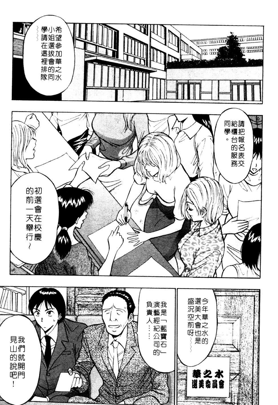 [Nagashima Chosuke] Pururun Seminar 1 | 巨乳研討會 1 [Chinese] page 171 full