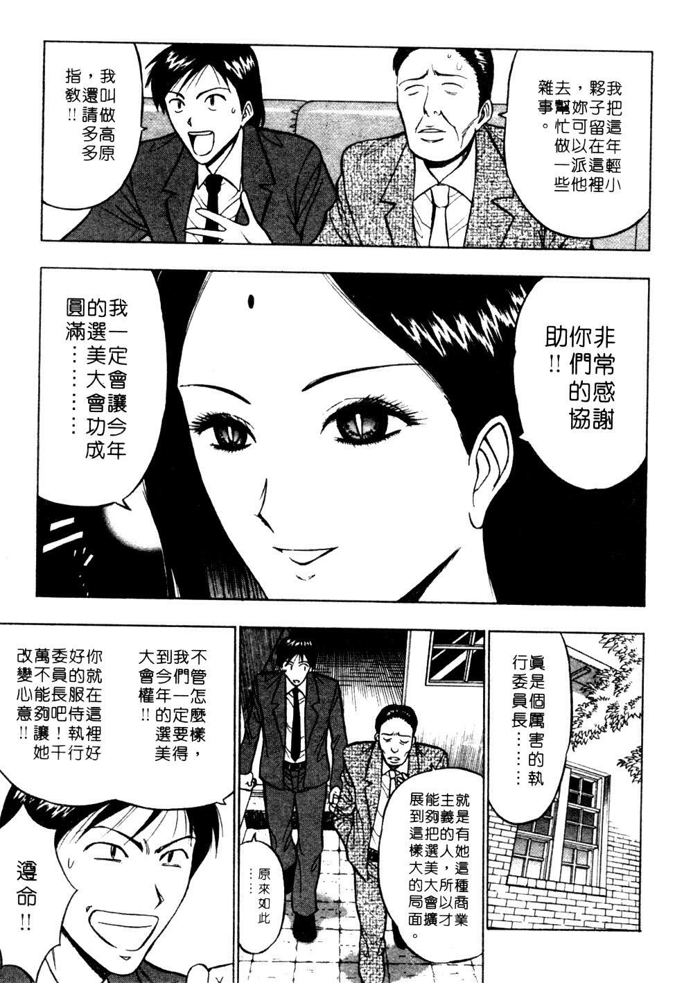 [Nagashima Chosuke] Pururun Seminar 1 | 巨乳研討會 1 [Chinese] page 173 full