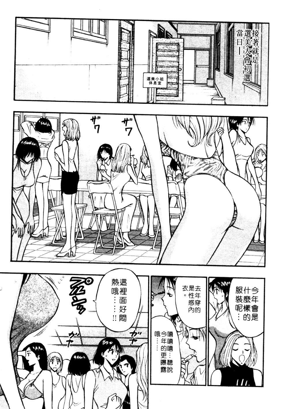 [Nagashima Chosuke] Pururun Seminar 1 | 巨乳研討會 1 [Chinese] page 175 full