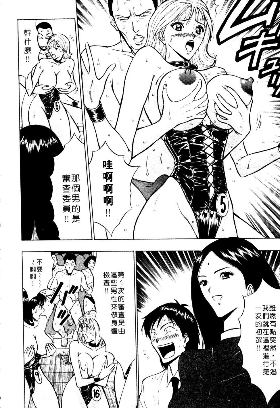 [Nagashima Chosuke] Pururun Seminar 1 | 巨乳研討會 1 [Chinese] page 178 full