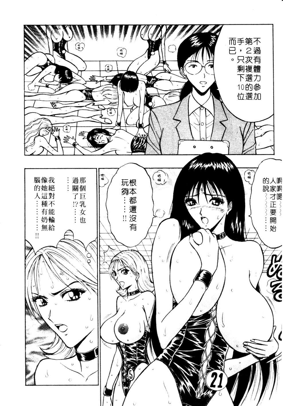 [Nagashima Chosuke] Pururun Seminar 1 | 巨乳研討會 1 [Chinese] page 189 full