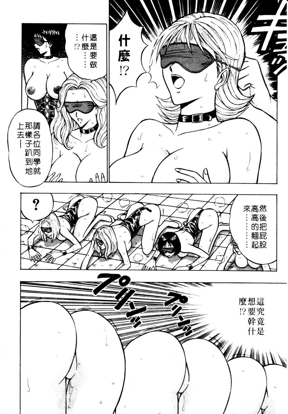 [Nagashima Chosuke] Pururun Seminar 1 | 巨乳研討會 1 [Chinese] page 191 full