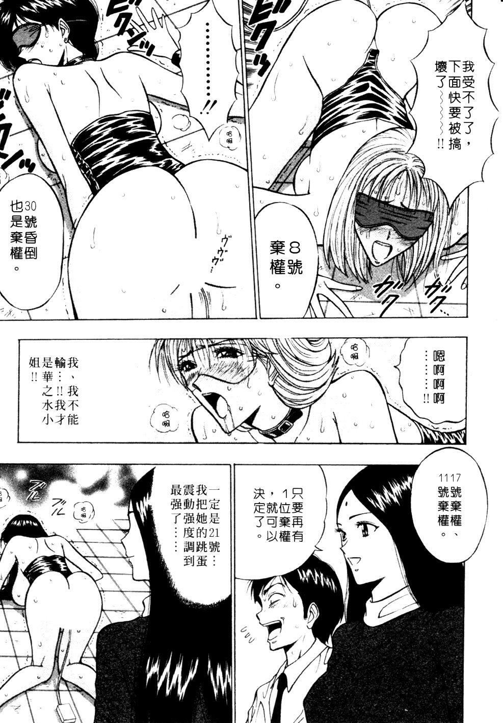 [Nagashima Chosuke] Pururun Seminar 1 | 巨乳研討會 1 [Chinese] page 194 full