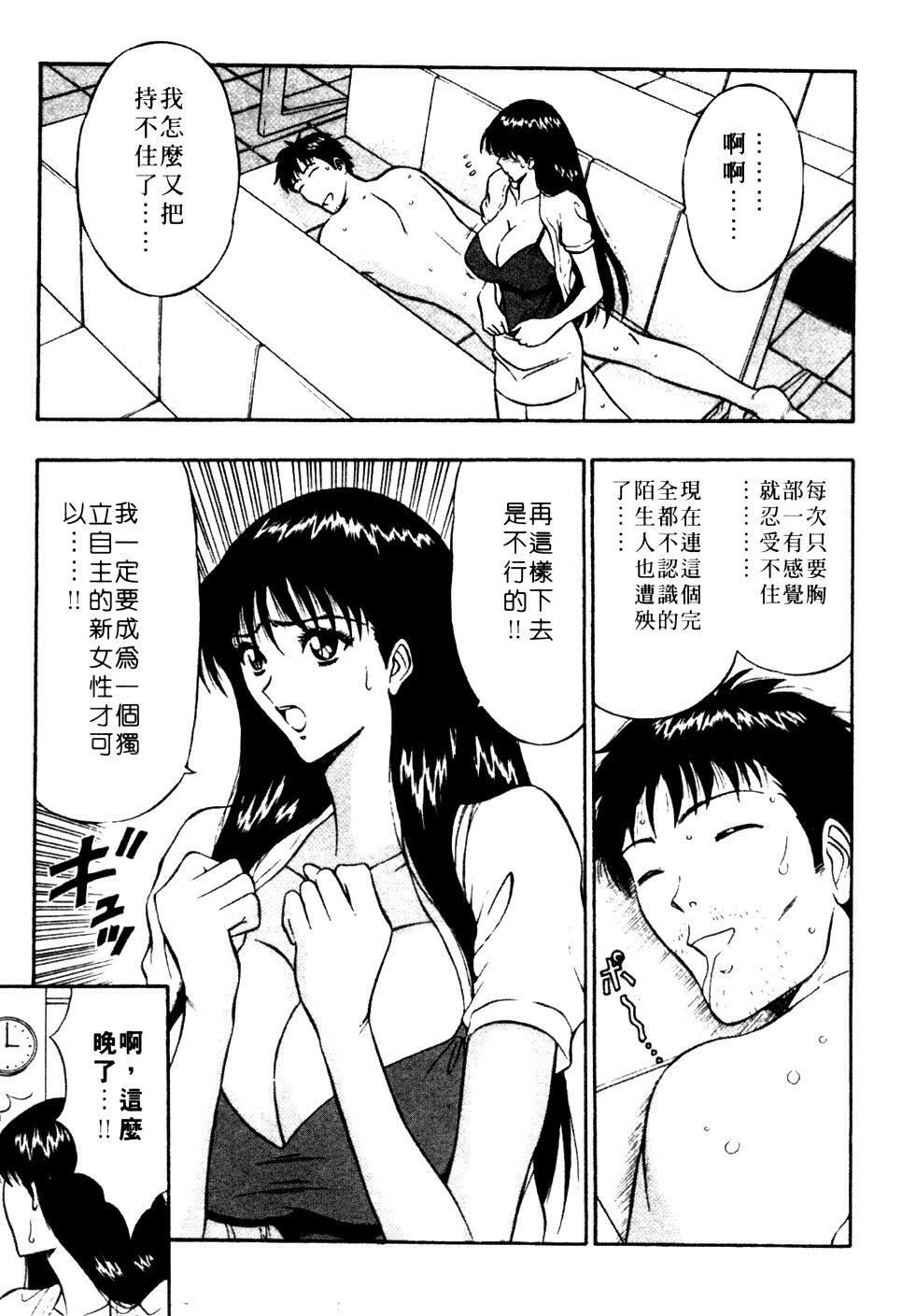 [Nagashima Chosuke] Pururun Seminar 1 | 巨乳研討會 1 [Chinese] page 26 full