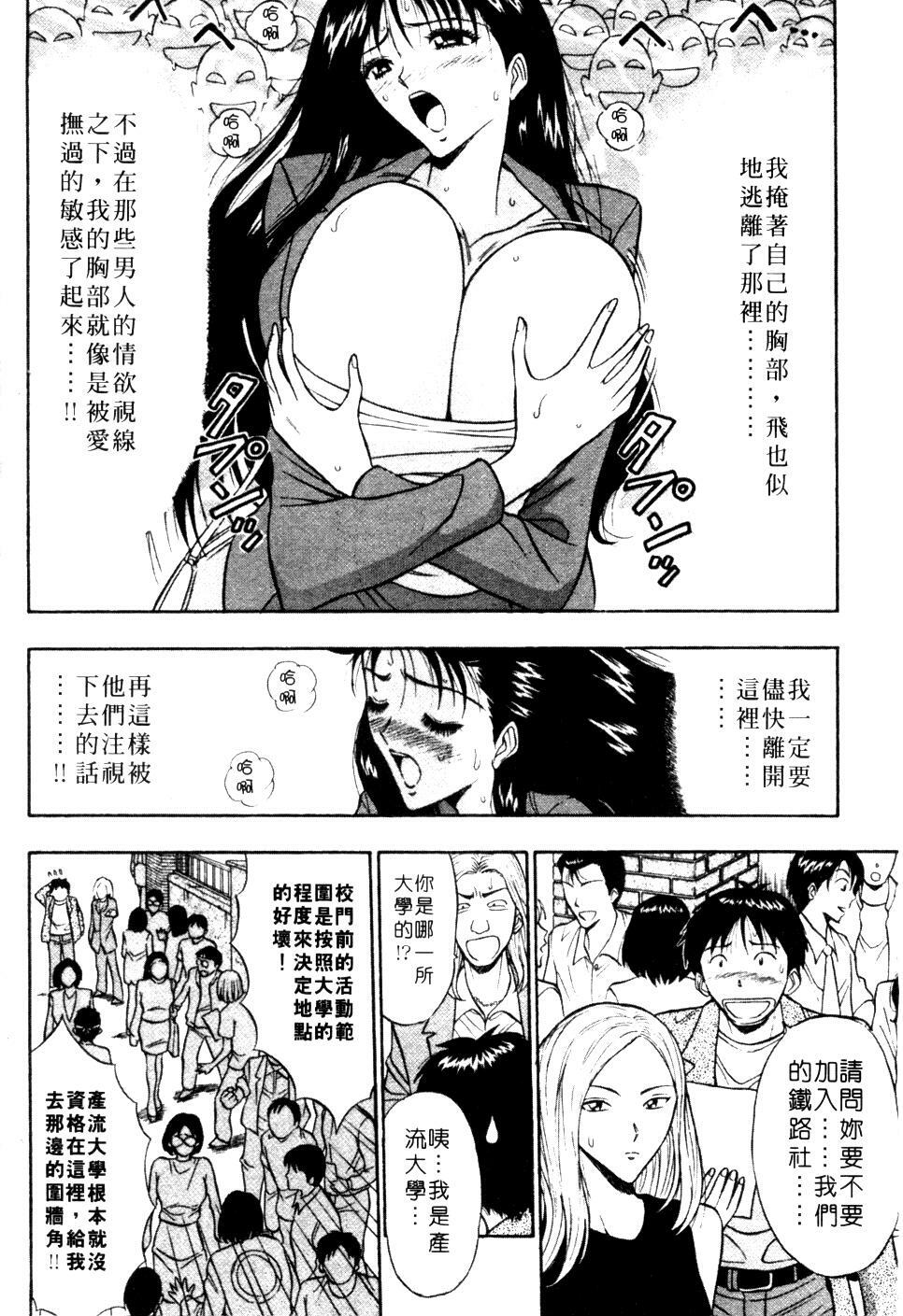 [Nagashima Chosuke] Pururun Seminar 1 | 巨乳研討會 1 [Chinese] page 37 full