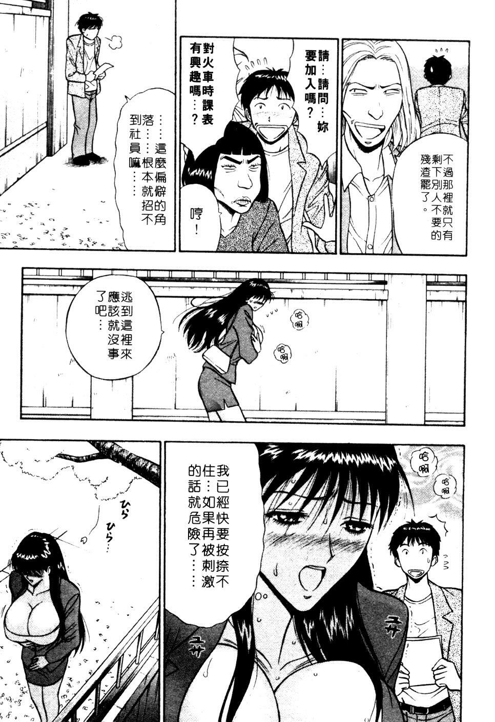 [Nagashima Chosuke] Pururun Seminar 1 | 巨乳研討會 1 [Chinese] page 38 full