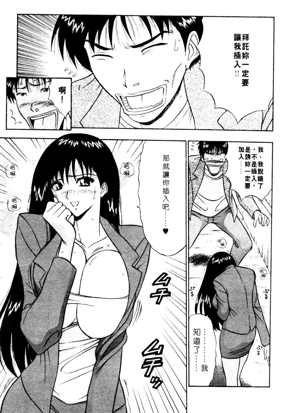 [Nagashima Chosuke] Pururun Seminar 1 | 巨乳研討會 1 [Chinese] page 40 full