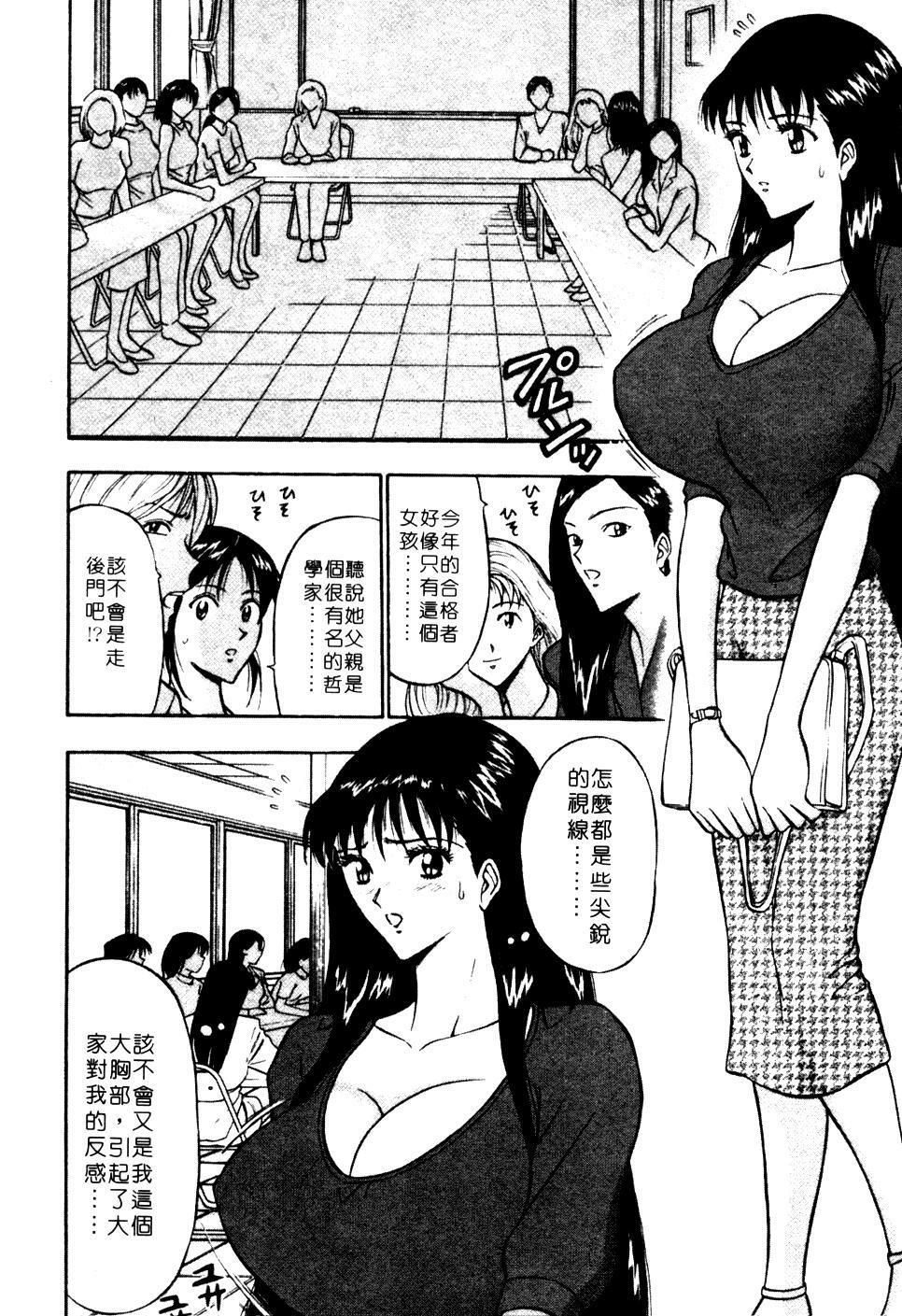 [Nagashima Chosuke] Pururun Seminar 1 | 巨乳研討會 1 [Chinese] page 49 full