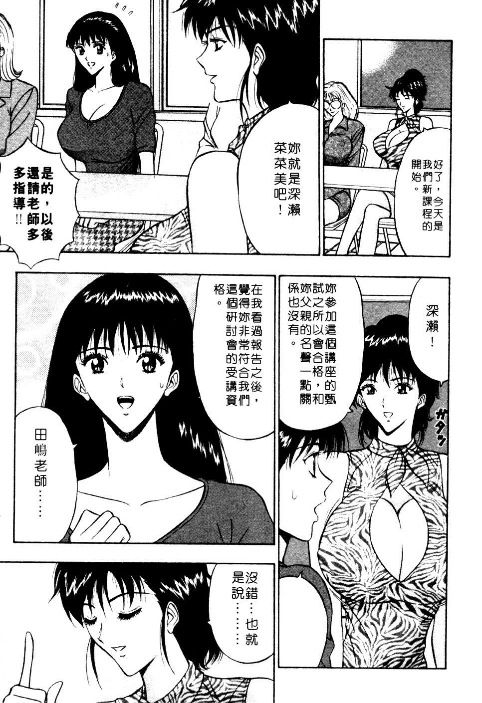 [Nagashima Chosuke] Pururun Seminar 1 | 巨乳研討會 1 [Chinese] page 52 full