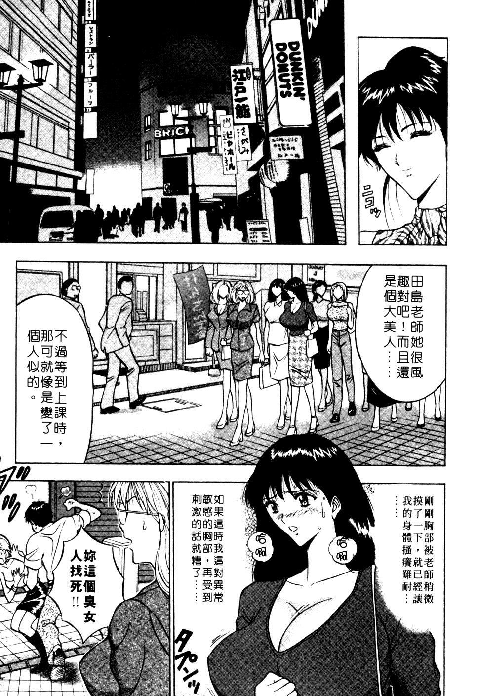 [Nagashima Chosuke] Pururun Seminar 1 | 巨乳研討會 1 [Chinese] page 54 full