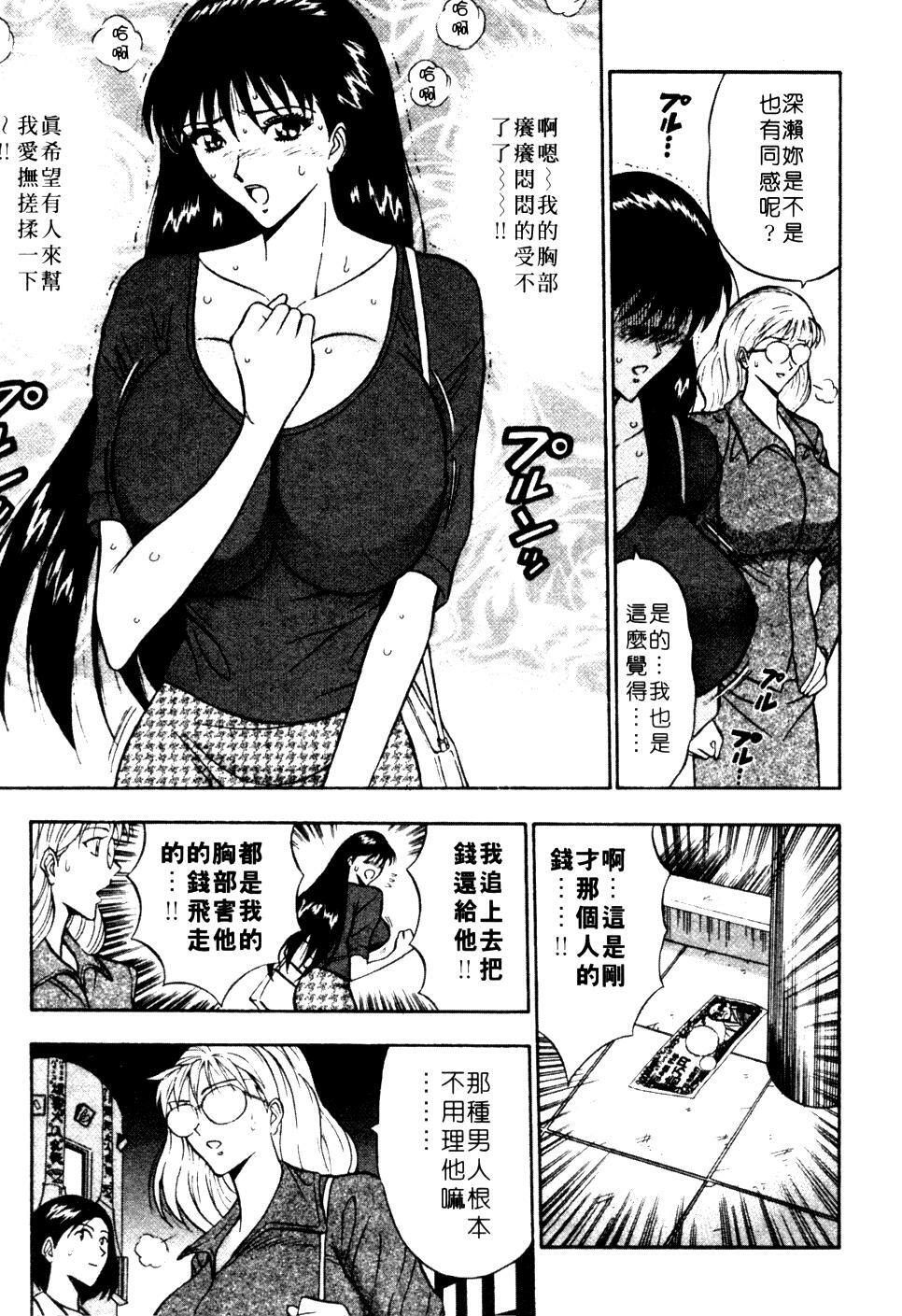 [Nagashima Chosuke] Pururun Seminar 1 | 巨乳研討會 1 [Chinese] page 58 full