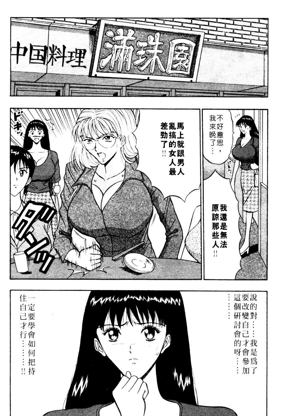 [Nagashima Chosuke] Pururun Seminar 1 | 巨乳研討會 1 [Chinese] page 64 full