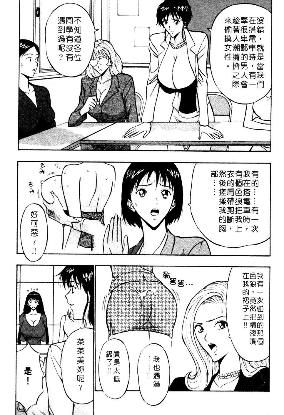 [Nagashima Chosuke] Pururun Seminar 1 | 巨乳研討會 1 [Chinese] page 68 full