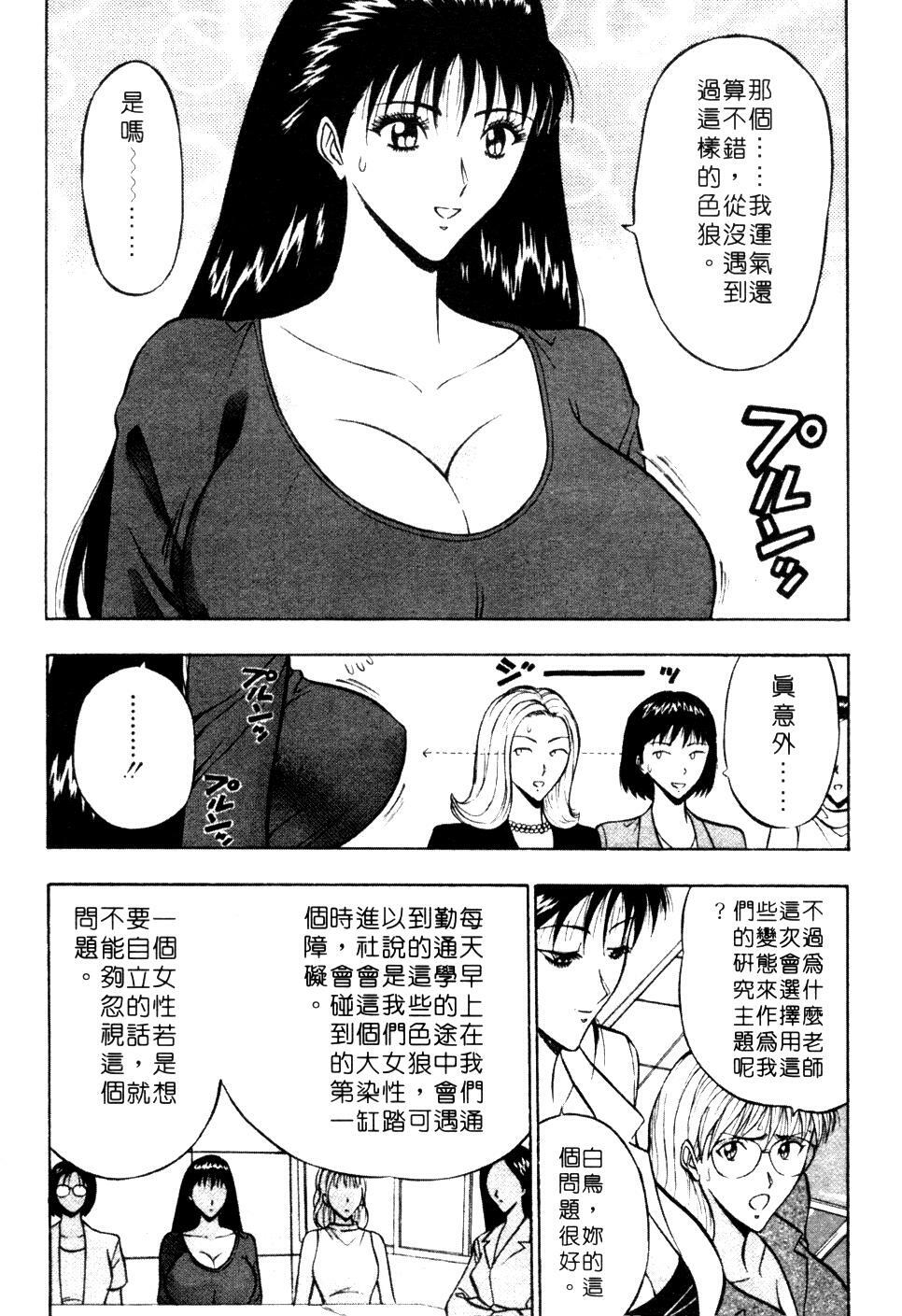 [Nagashima Chosuke] Pururun Seminar 1 | 巨乳研討會 1 [Chinese] page 69 full