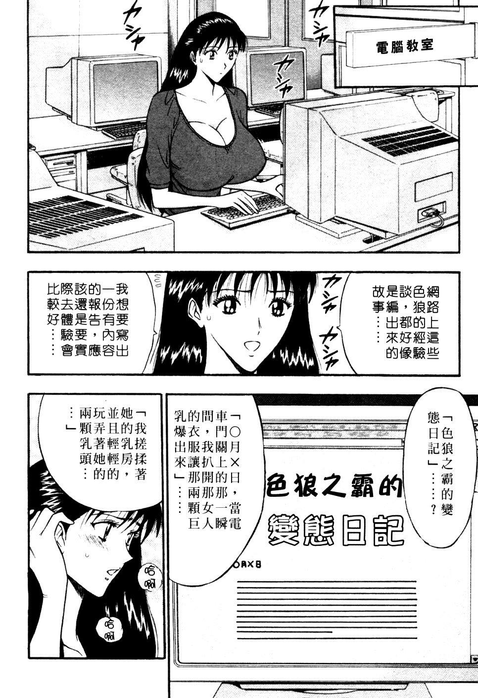 [Nagashima Chosuke] Pururun Seminar 1 | 巨乳研討會 1 [Chinese] page 73 full