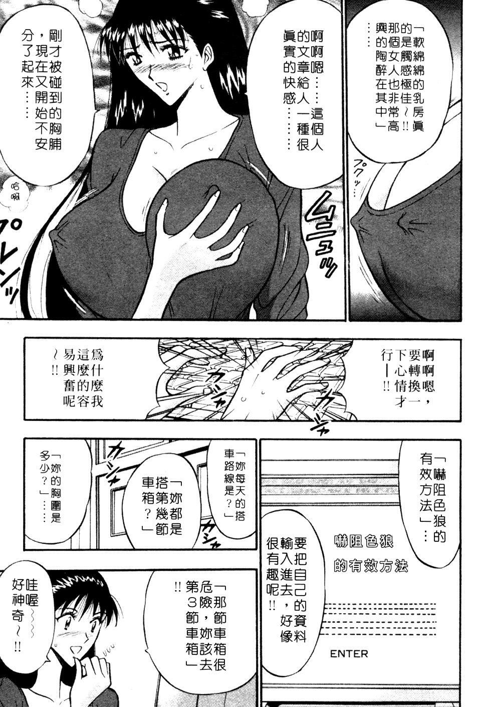 [Nagashima Chosuke] Pururun Seminar 1 | 巨乳研討會 1 [Chinese] page 74 full