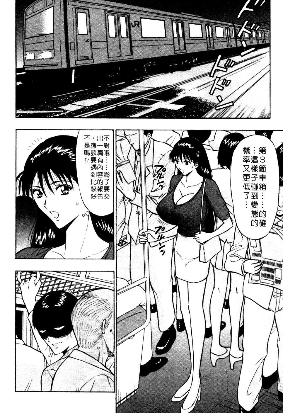 [Nagashima Chosuke] Pururun Seminar 1 | 巨乳研討會 1 [Chinese] page 75 full