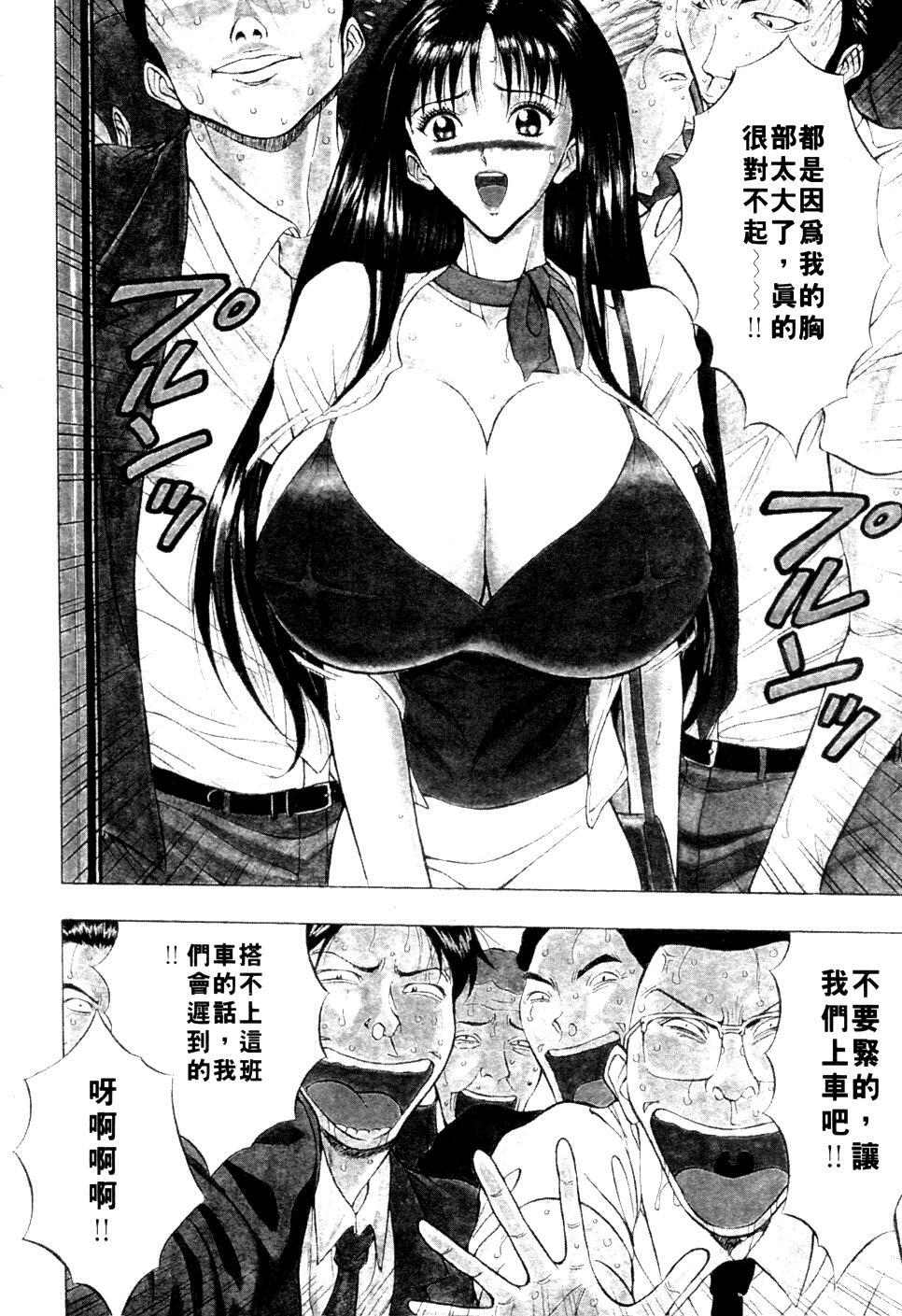 [Nagashima Chosuke] Pururun Seminar 1 | 巨乳研討會 1 [Chinese] page 9 full