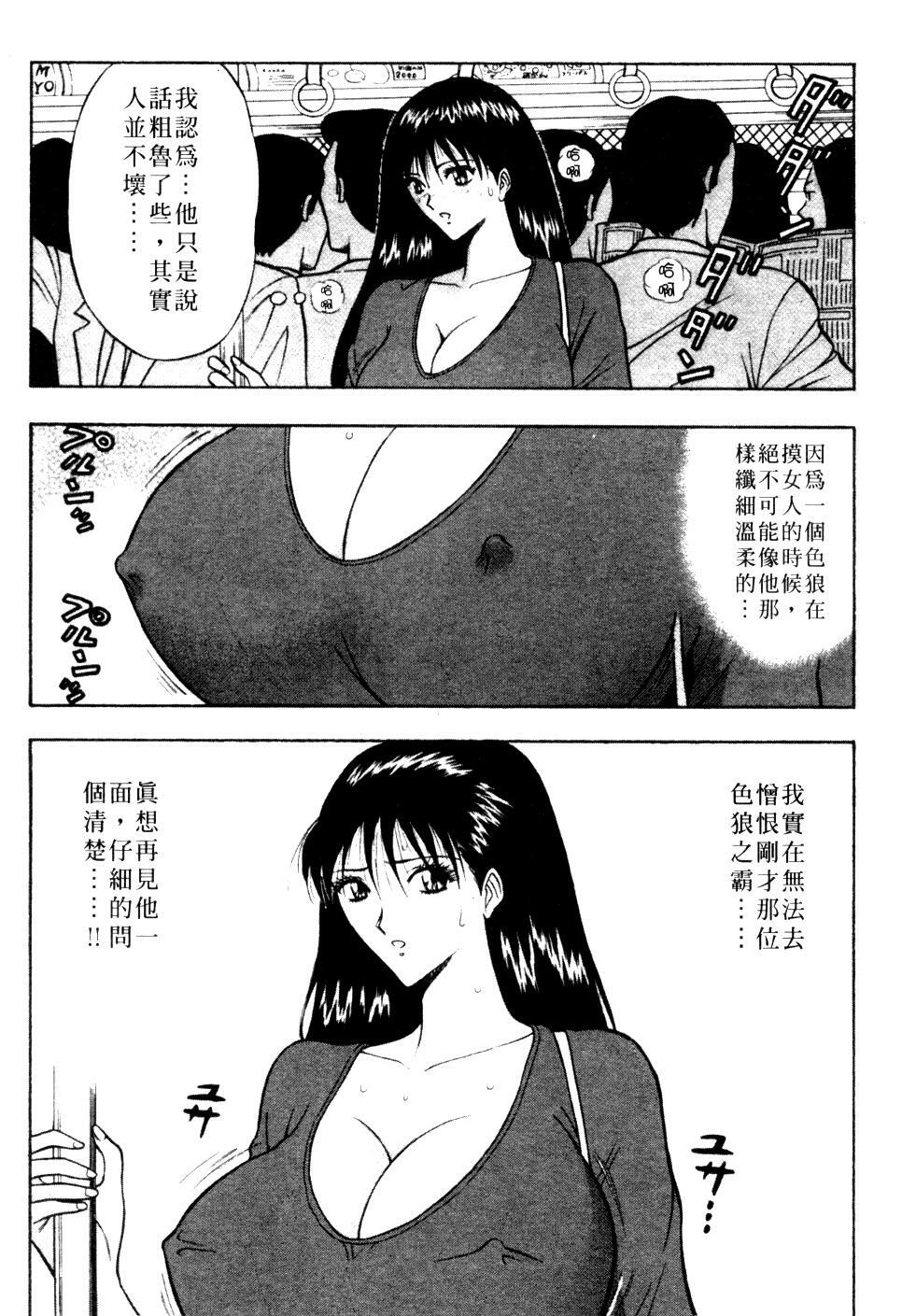 [Nagashima Chosuke] Pururun Seminar 1 | 巨乳研討會 1 [Chinese] page 96 full