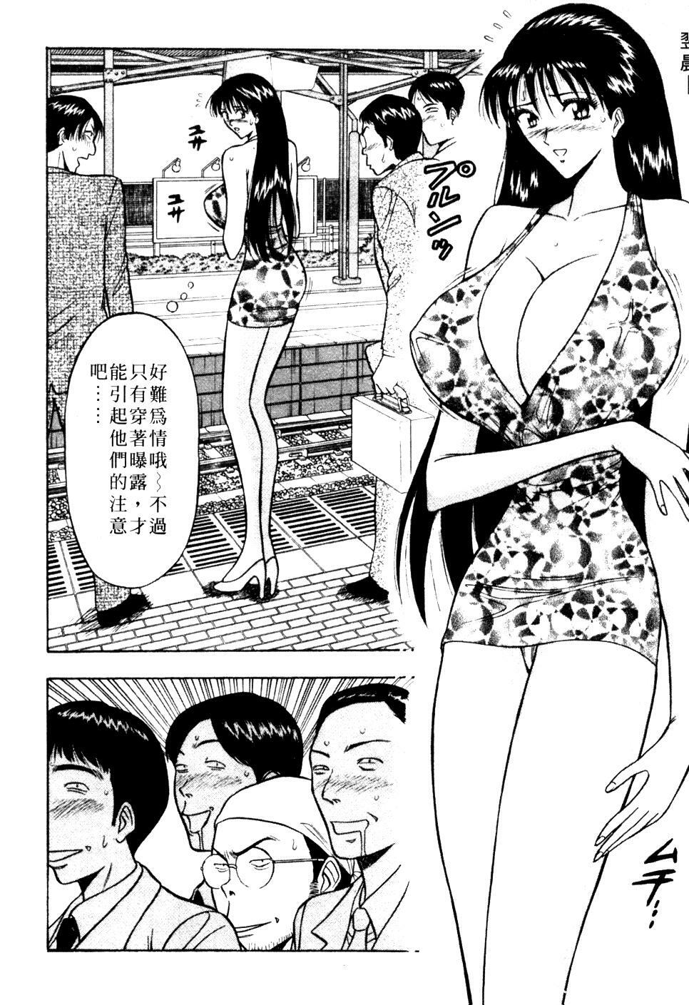 [Nagashima Chosuke] Pururun Seminar 1 | 巨乳研討會 1 [Chinese] page 97 full