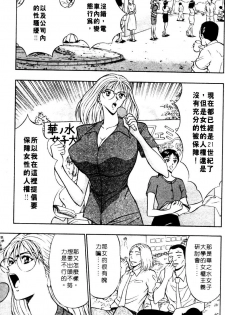 [Nagashima Chosuke] Pururun Seminar 1 | 巨乳研討會 1 [Chinese] - page 10