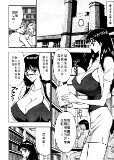 [Nagashima Chosuke] Pururun Seminar 1 | 巨乳研討會 1 [Chinese] - page 13