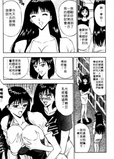 [Nagashima Chosuke] Pururun Seminar 1 | 巨乳研討會 1 [Chinese] - page 14