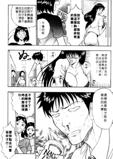 [Nagashima Chosuke] Pururun Seminar 1 | 巨乳研討會 1 [Chinese] - page 15