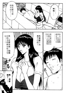 [Nagashima Chosuke] Pururun Seminar 1 | 巨乳研討會 1 [Chinese] - page 26